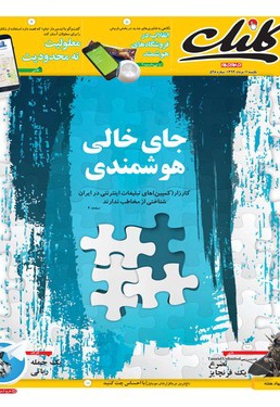 کلیک 528